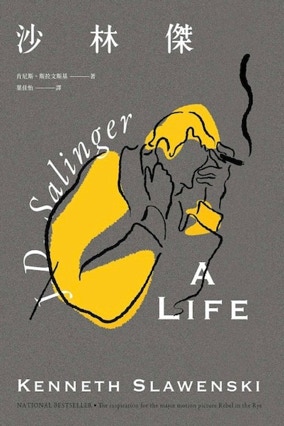 Cover Kenneth Slawenski: JD Salinger – A Life Raised High (Gaea, Taiwan)