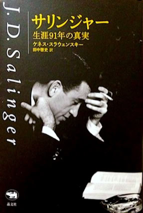 Cover Kenneth Slawenski: JD Salinger – A Life Raised High (Shobunsha, Japan)